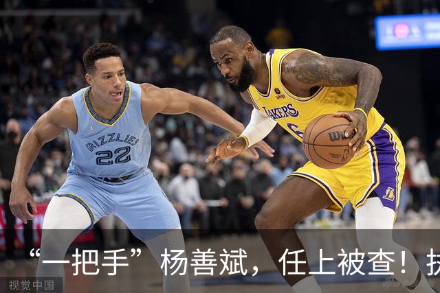 “一把手”杨善斌，任上被查！执掌国企总资产超2000亿元，上月下属一副总已落马