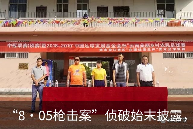 “8·05枪击案”侦破始末披露，警方在线向“李晋”直接表明身份，在强大攻势下获得29人名单