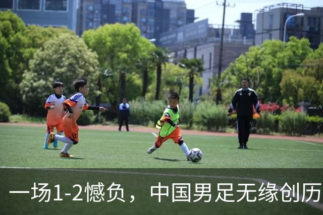 一场1-2憾负，中国男足无缘创历史，止步4强，评分出炉，2人拉胯