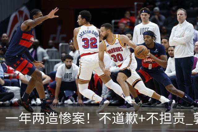 一年两造惨案！不道歉+不担责 郭士强：我们很辛苦