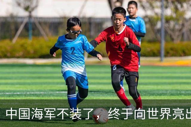 中国海军不装了，终于向世界亮出了西太平洋的新玩法！