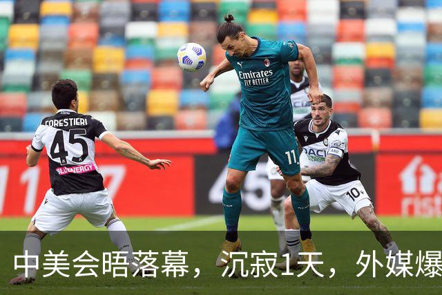 中美会晤落幕，沉寂1天，外媒爆出消息，中国将要买50万吨天然气