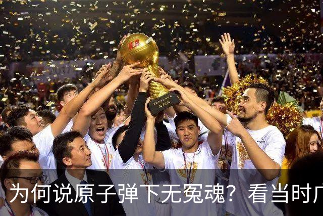 为何说原子弹下无冤魂？看当时广岛女性、学生在干嘛，一点也不冤