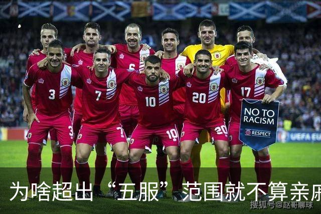为啥超出“五服”范围就不算亲戚？你知道“五服”到底是什么意思吗？