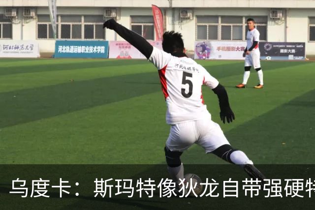 乌度卡：斯玛特像狄龙自带强硬特质 他和首发及替补都融入得很好