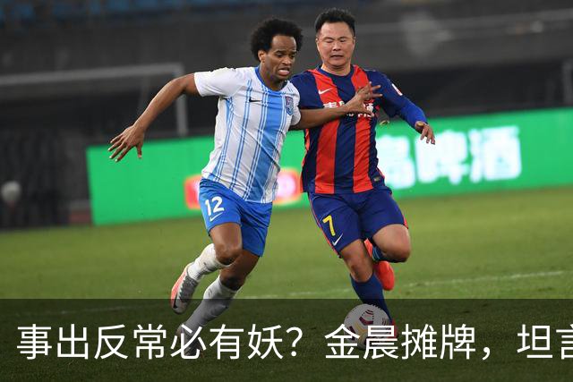 事出反常必有妖？金晨摊牌，坦言被顶替原因，估计和你想的不同