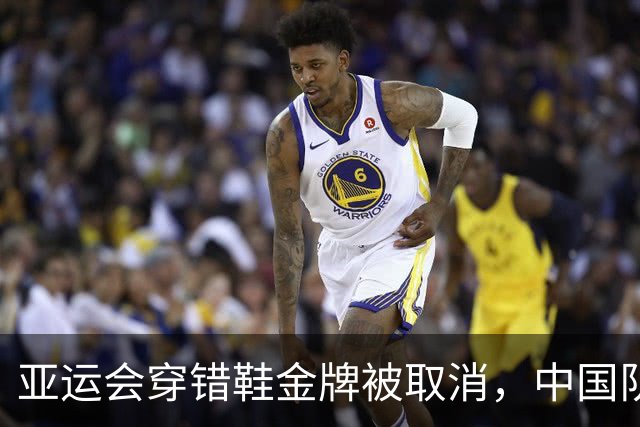 亚运会穿错鞋金牌被取消，中国队递补夺冠，哈萨克斯坦上诉