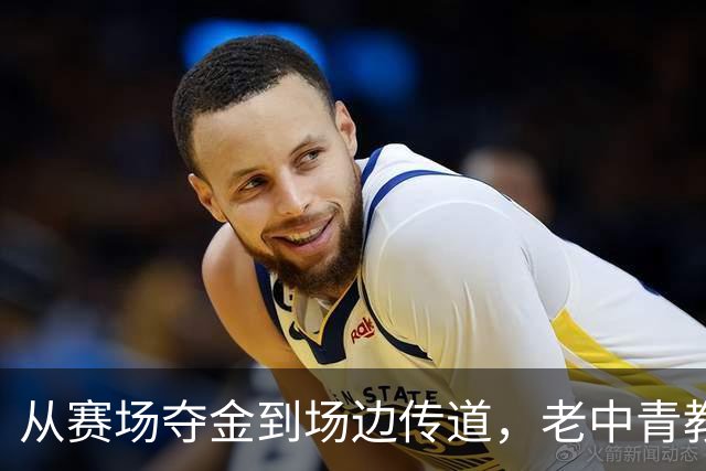 从赛场夺金到场边传道，老中青教练团护航中国投掷组名古屋备战｜直通名古屋