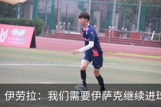 伊劳拉：我们需要伊萨克继续进球；雅凯展现出了沉着和自信
