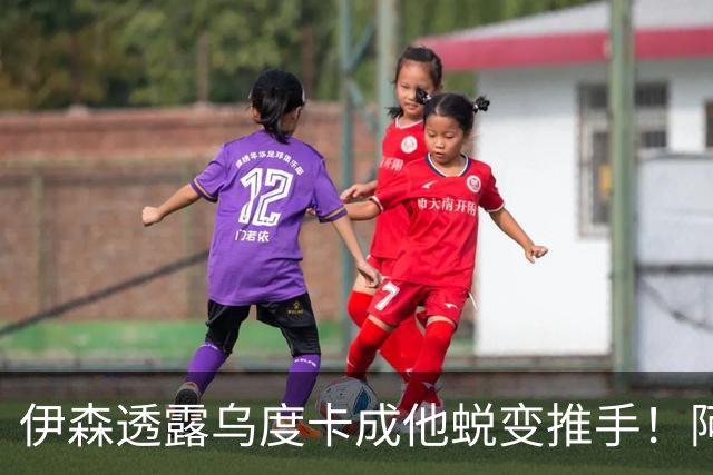 伊森透露乌度卡成他蜕变推手！阿门盛赞专注度大增 休媒预测挤压谢泼德空间