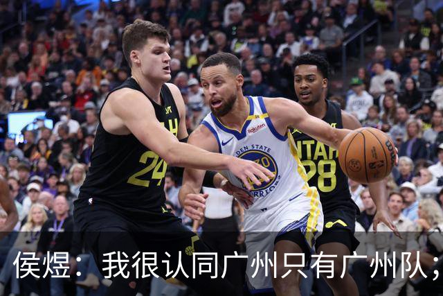 侯煜：我很认同广州只有广州队；广州豹理解我不换头像的决定
