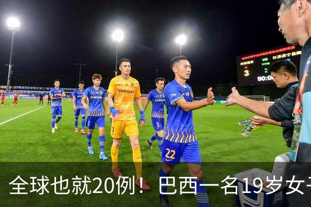 全球也就20例！巴西一名19岁女子，在同一个夜晚与两位男性有过亲密接触，怀孕生下双胞胎后，竟意外发现两个孩子的生父并非同一人