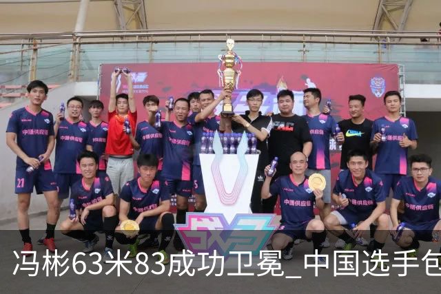冯彬63米83成功卫冕 中国选手包揽亚运会女子铁饼冠亚军