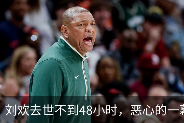 刘欢去世不到48小时，恶心的一幕出现，其故里被贴上网红打卡处