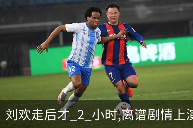 刘欢走后才 2 小时,离谱剧情上演,吉克隽逸发声，韩磊旧账被翻出