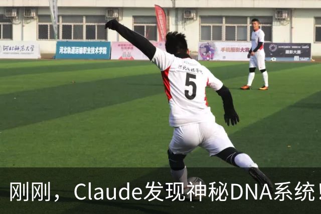 刚刚，Claude发现神秘DNA系统！狂烧21 亿Token挖出「上帝手术刀」