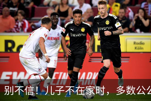 别不信！儿子不在家时，多数公公都会和儿媳保持一定的距离
