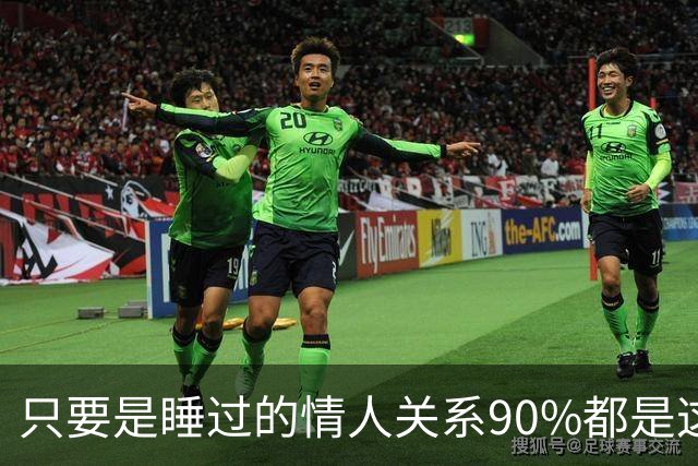 只要是睡过的情人关系90%都是这样的，下场无一例外别装没发生过