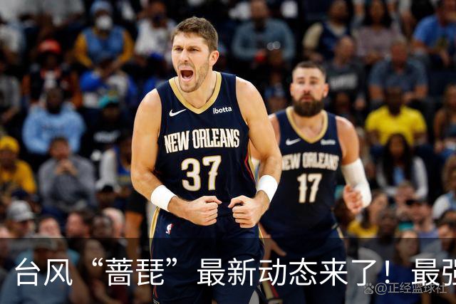 台风“蔷琵”最新动态来了！最强降水时段→