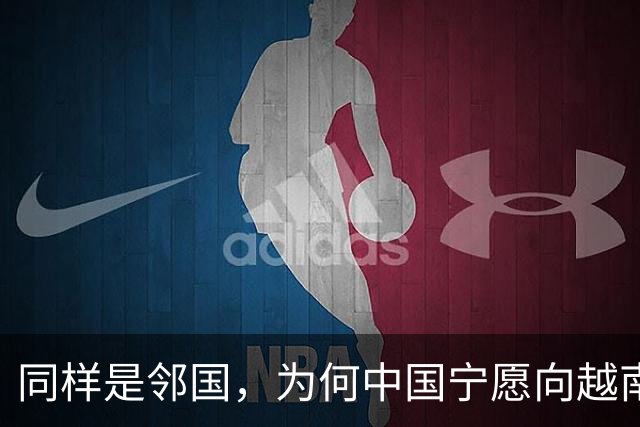 同样是邻国，为何中国宁愿向越南送电，也不向缺电的朝鲜卖电？