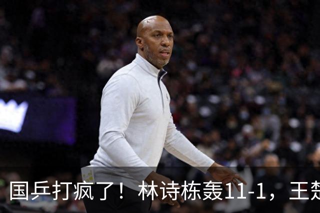 国乒打疯了！林诗栋轰11-1，王楚钦、张本智和剃光头，16强诞生
