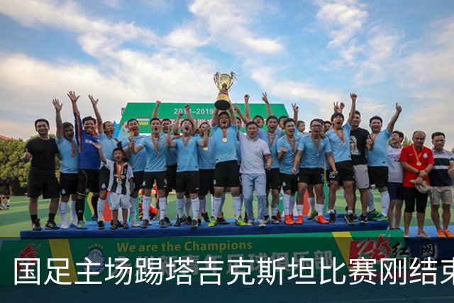 国足主场踢塔吉克斯坦比赛刚结束没多久，邵佳一就有可能收到喜讯