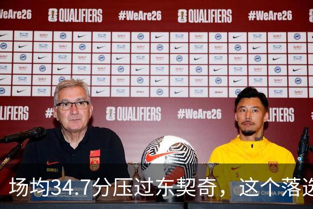 场均34.7分压过东契奇，这个落选百大榜单的人是谁