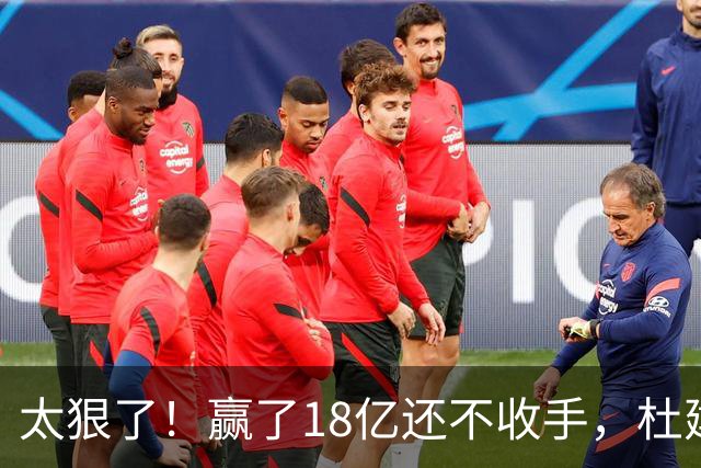 太狠了！赢了18亿还不收手，杜建英杀回杭州，宗馥莉噩梦才刚开始