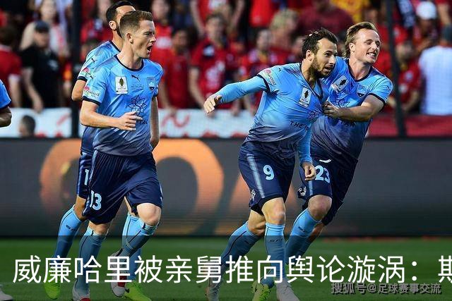 威廉哈里被亲舅推向舆论漩涡：斯宾塞重申写作初衷，温莎难安宁！