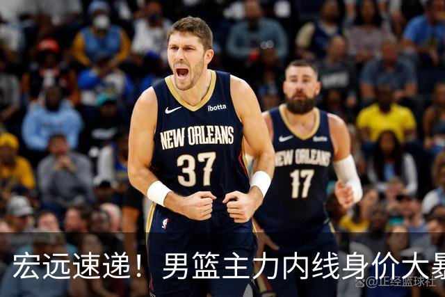 宏远速递！男篮主力内线身价大暴跌，广东队被迫请回杜锋？