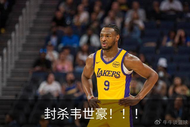 封杀韦世豪！！！