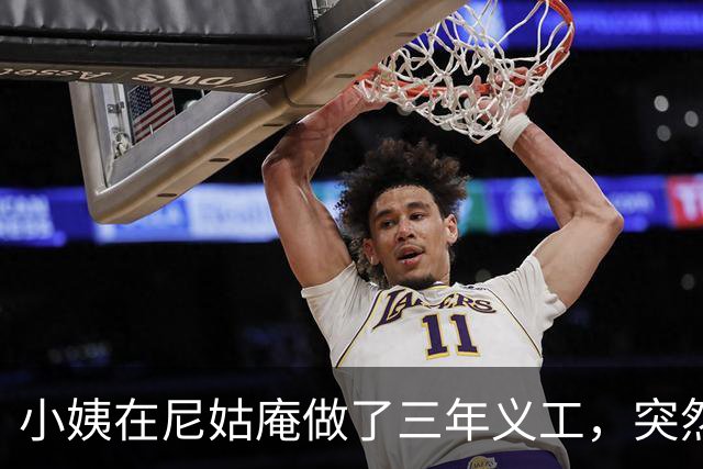 小姨在尼姑庵做了三年义工，突然说不去了：庵里比社会还现实