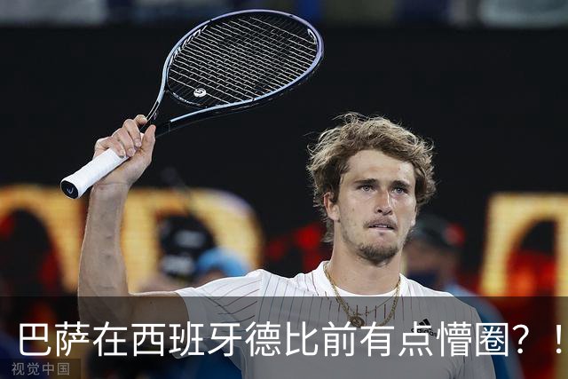 巴萨在西班牙德比前有点懵圈？！穆氏皇马各种战术出炉，自相矛盾！