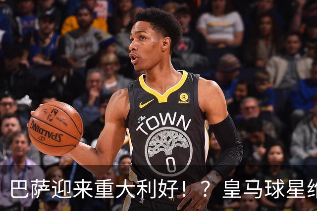 巴萨迎来重大利好！？皇马球星维尼修斯最多可停赛4场，对巴萨究竟是福是祸，目前尚且难下定论！