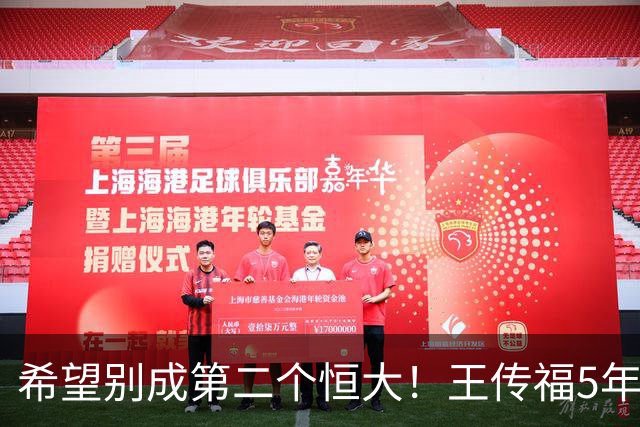 希望别成第二个恒大！王传福5年研发超2000亿，国内失速海外接棒