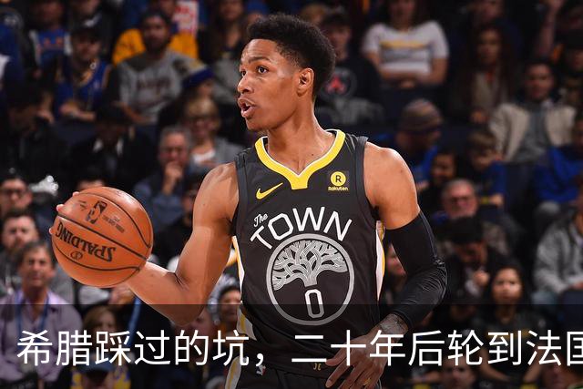希腊踩过的坑，二十年后轮到法国，欧元的先天缺陷终于烧到巴黎