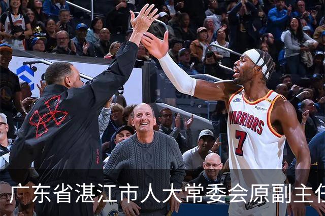 广东省湛江市人大常委会原副主任陈云被开除党籍