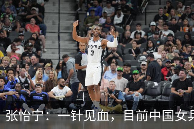 张怡宁：一针见血，目前中国女乒个人实力达到世界一流水平仅5人