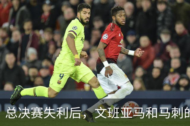 总决赛失利后，文班亚马和马刺的第101锤何时到来？