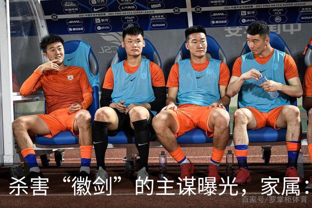杀害“徽剑”的主谋曝光，家属：俩彪形大汉堵到家，才签的谅解书