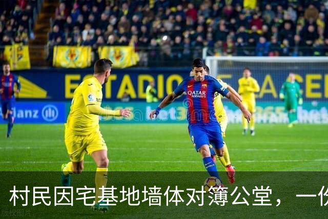 村民因宅基地墙体对簿公堂，一份乾隆年间地契牵出百年“恩怨”