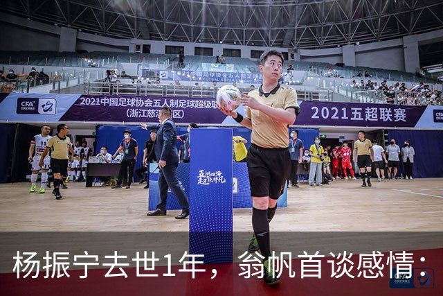 杨振宁去世1年，翁帆首谈感情：我后悔了，但若重来仍放弃这想法