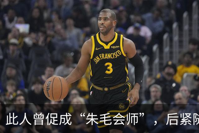 此人曾促成“朱毛会师”，后紧随张国焘，未参加授衔，如今鲜为人知！
