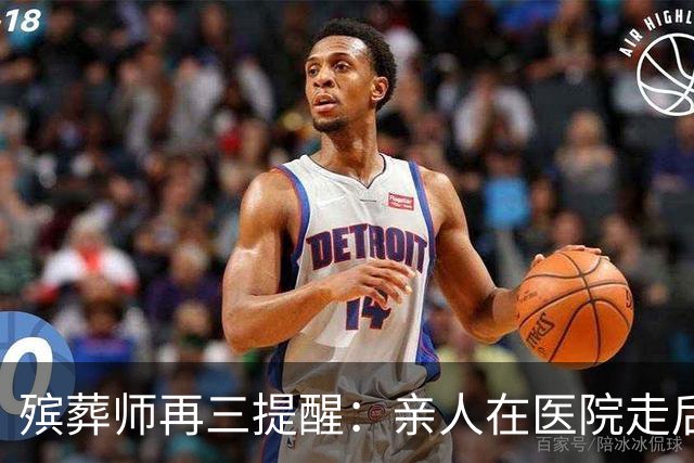 殡葬师再三提醒：亲人在医院走后，千万别急着办出院结算！