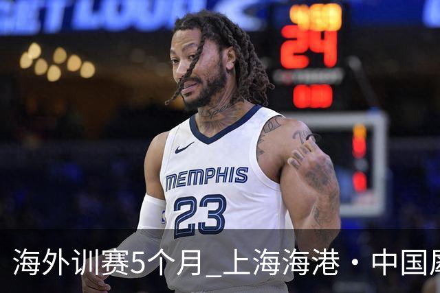 海外训赛5个月 上海海港·中国犀旺队举行赴法出征仪式