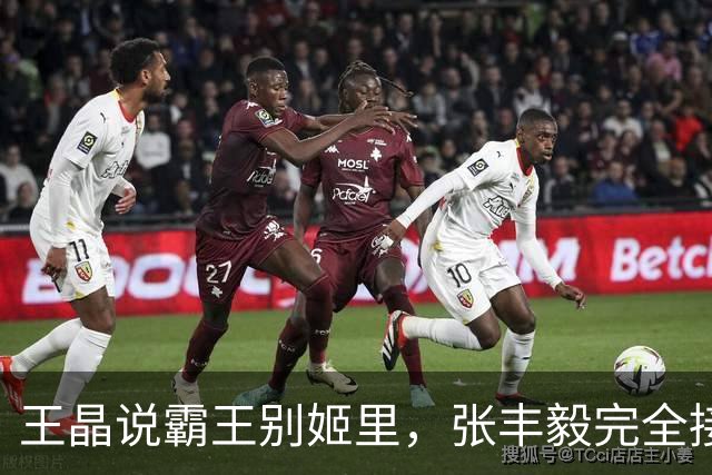 王晶说霸王别姬里，张丰毅完全接不住张国荣的表演?