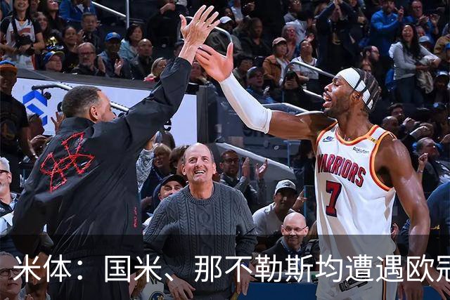 米体：国米、那不勒斯均遭遇欧冠两连败，11分才能保证闯进前24