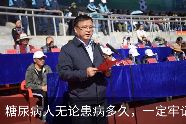 糖尿病人无论患病多久，一定牢记这3味药，稳住血糖、远离并发症