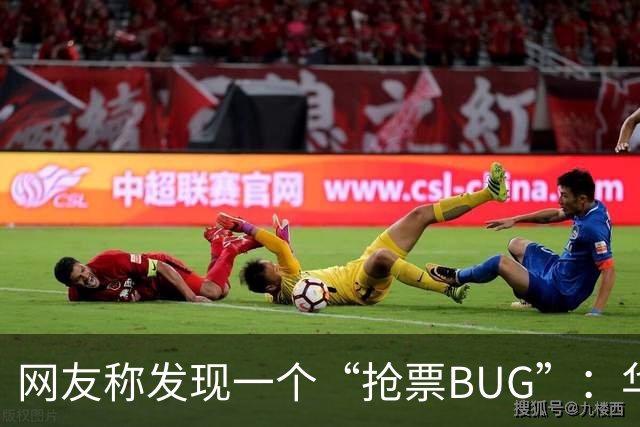 网友称发现一个“抢票BUG”：华为手机时间比北京时间快1.3秒！网友：急需增智慧！