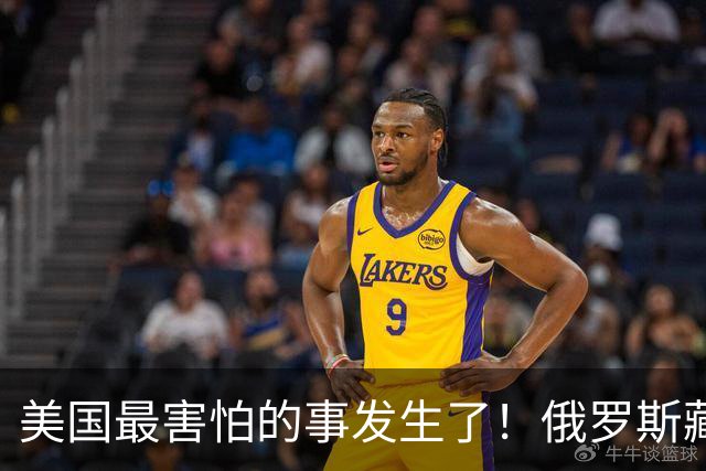美国最害怕的事发生了！俄罗斯藏了3年的靠山，终于浮出水面